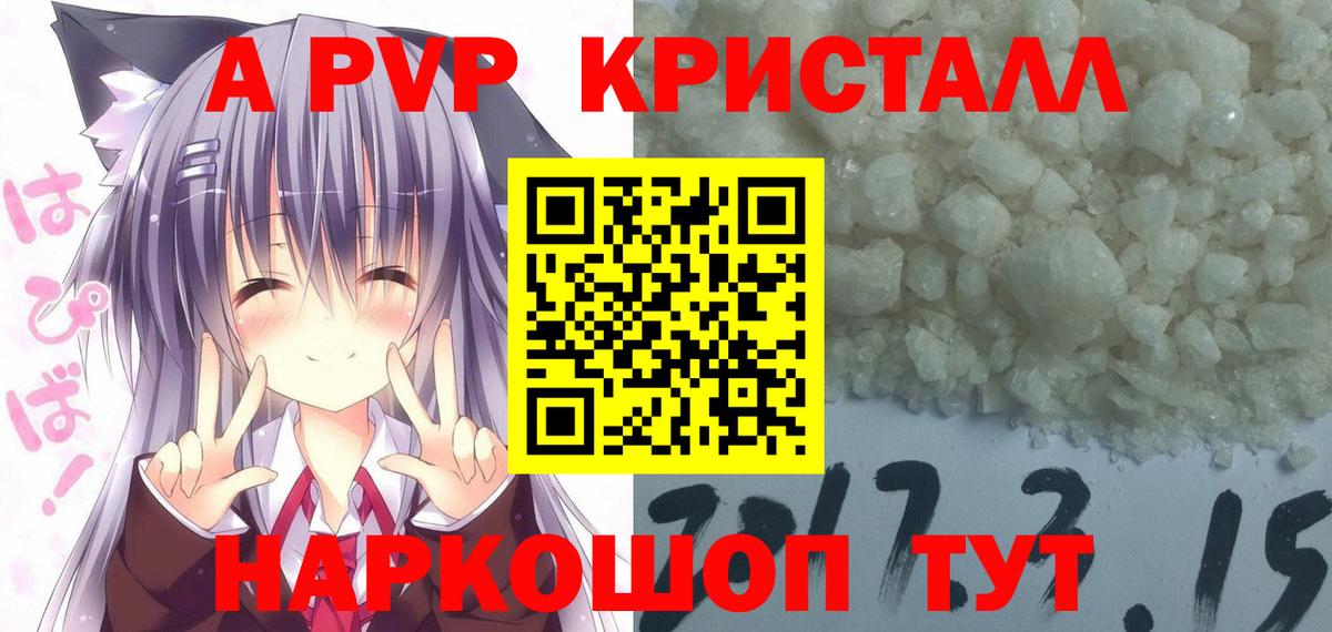 Alfa_PVP Соль  Alfa_PVP  Вход с VPN  Гай  A-PVP СК 