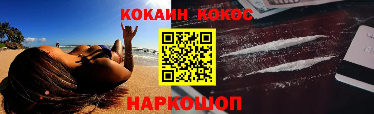 Cocaine Перу  Вход с VPN  КОКАИН  Гай 
