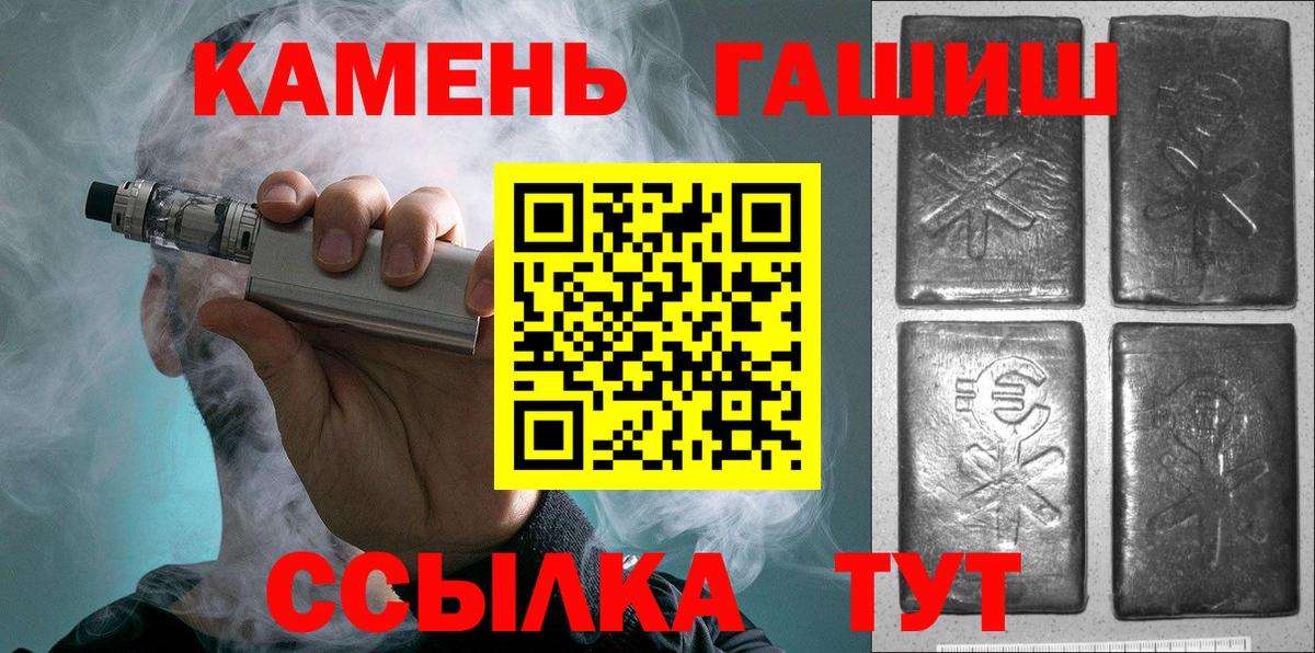 ГАШИШ Cannabis  Вход с VPN  Гай 