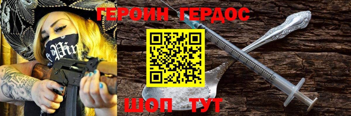 Гай  Героин хмурый  Героин  Вход с VPN 