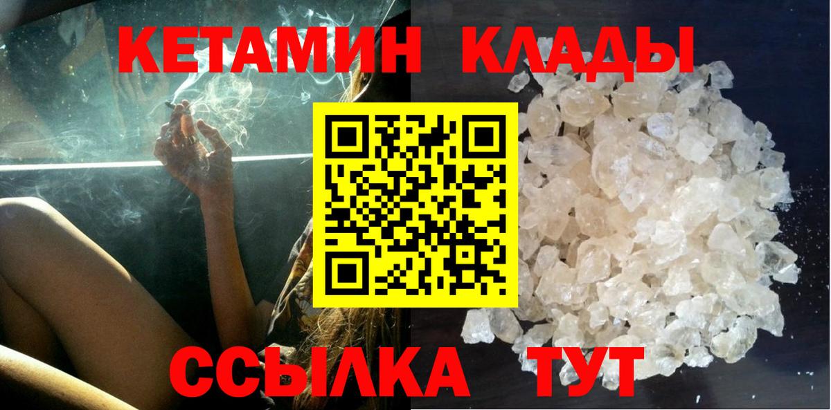 Кетамин ketamine  Вход с VPN  Гай  КЕТАМИН VHQ 