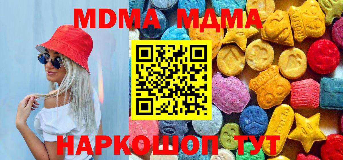 Гай  MDMA кристаллы  Вход с VPN 