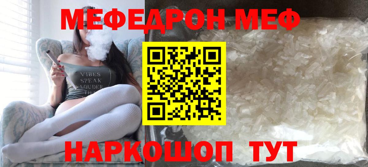 Мефедрон  Мефедрон кристаллы  Меф  Мефедрон mephedrone  Гай  Вход с VPN 