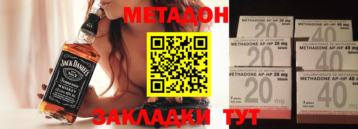Гай  МЕТАДОН белоснежный  Метадон methadone  мориарти телеграм  Вход с VPN 