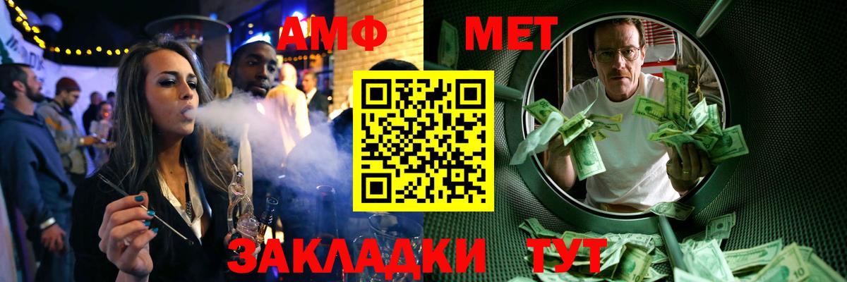 МЕТАМФЕТАМИН  Вход с VPN  Гай  Метамфетамин Methamphetamine 