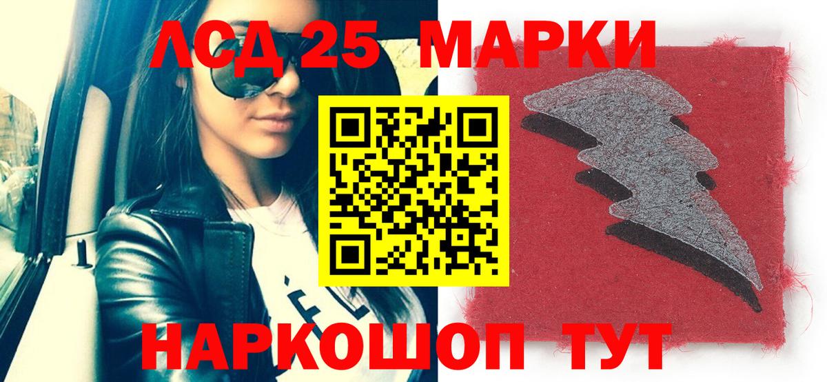 Марки 25I-NBOMe 1,5мг Гай
