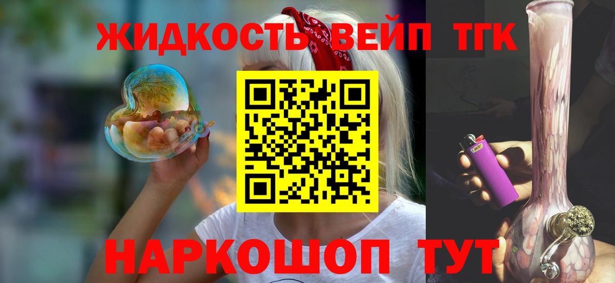 ТГК концентрат Гай